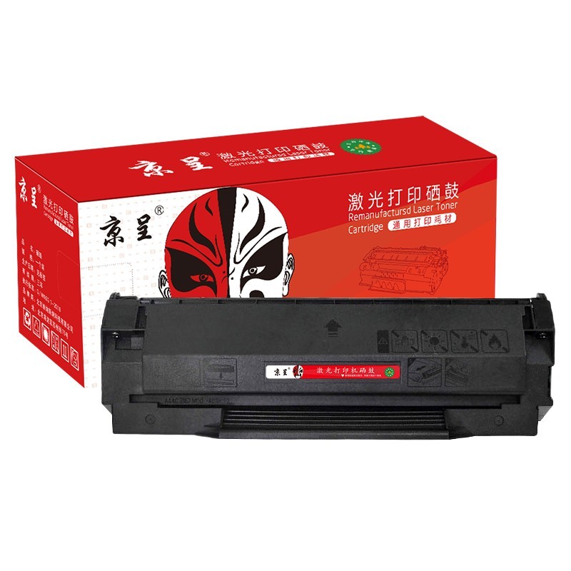 京呈 PD-115H 易加粉硒鼓 带芯片 2500页 （单位：支） 适用奔图PD-115H硒鼓 P2605N专用打印机墨盒 碳粉盒 黑色