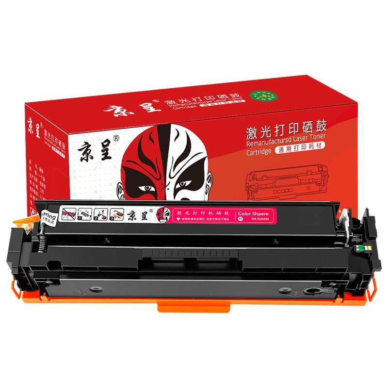 京呈 W2113X 大容量硒鼓 无芯片 2800页 （单位：支） 适用HP惠普M283fdw 206A硒鼓M282nw彩色墨粉仓M182n/nw;m183fw墨粉盒 红色