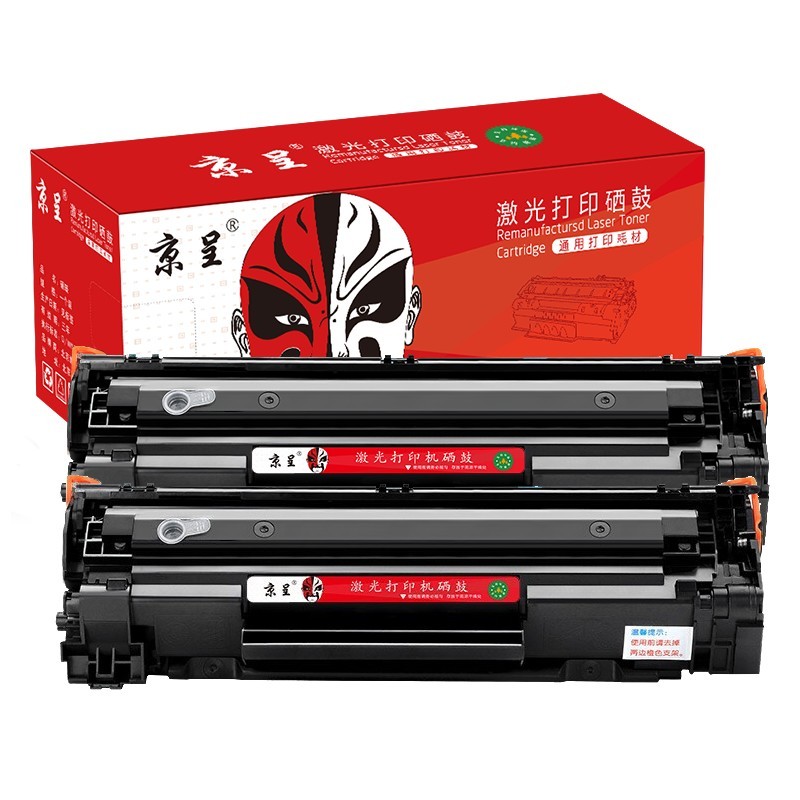 京呈 CRG-328 大容量硒鼓套装 6000页 2支/套 （单位：套） 适用佳能crg328硒鼓 mf4752 4452 4700 4410 mf4712 78a墨盒 黑色