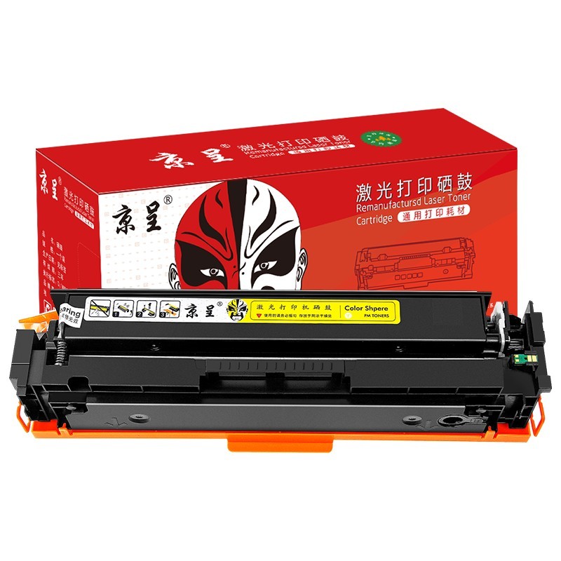 京呈 CF542A/203a 易加粉硒鼓 1600页 （单位：支） 适用M254dw M281fdW海外版港版打印机墨盒M280NW 黄色