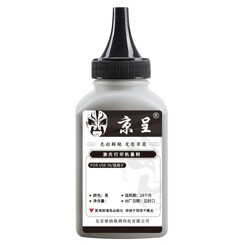 京呈 W2040A 碳粉 2400页 40g （单位：支） 适用惠普硒鼓479fdw惠普打印机479dwW2040A墨盒m454dw M480f粉盒 黑色