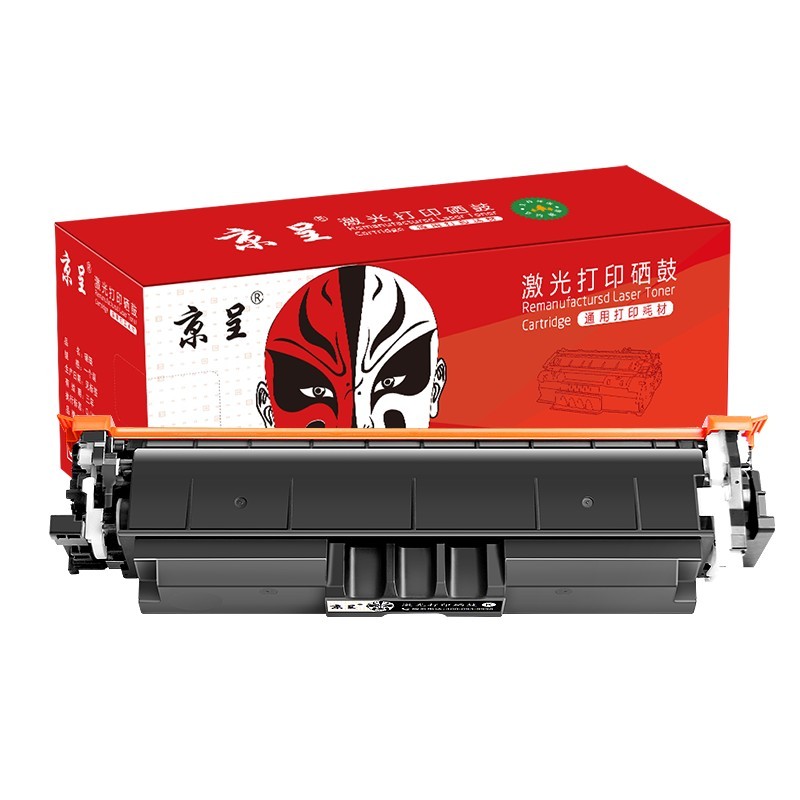 京呈 CRG-069 标准版硒鼓 无芯片 2100页 （单位：支） 适用佳能LBP673Cdn 674Cx MF756Cx 752Cdw打印机墨盒 黑色