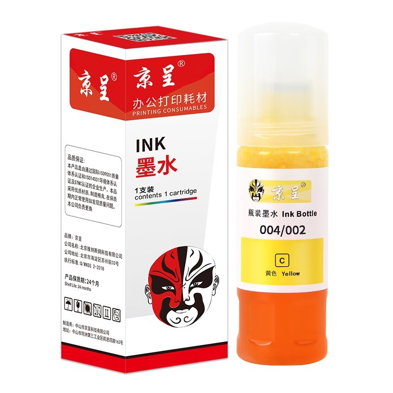 京呈 002 墨水 6000页 70ml （单位：支） 适用爱普生002墨水打印机L4168 L4158 L4165 L6166 L6168 L6178 黄色