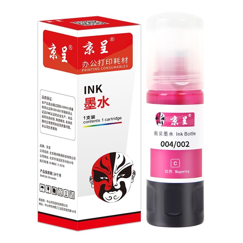 京呈 002 墨水 6000页 70ml （单位：支） 适用爱普生002墨水打印机L4168 L4158 L4165 L6166 L6168 L6178 红色
