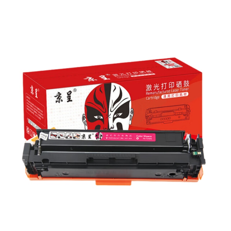 京呈 CRG-067 标准版硒鼓 带芯片 1250页 （单位：支） 适用佳能CRG-067硒鼓MF656Cdw粉盒MF655CDW MF654Cdw打印机墨盒 红色