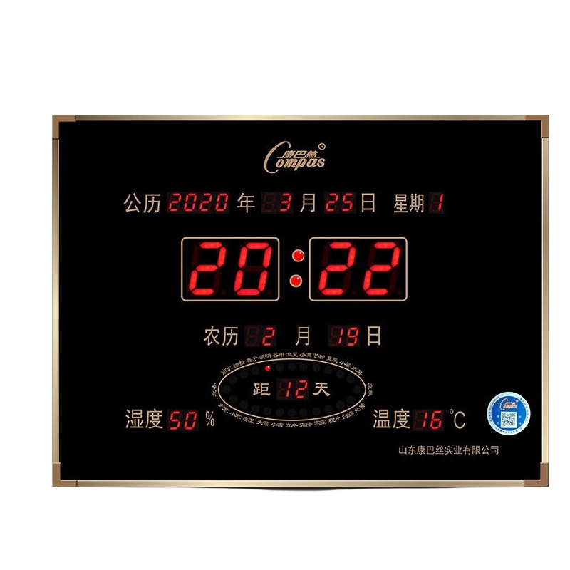 康巴丝 L518 数码万年历 40*30cm （单位：个）