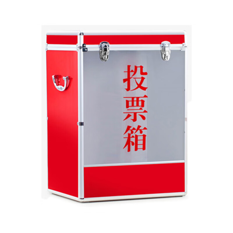 臻远 ZY4082406 铝合金投票箱 38*28*55cm （单位：个） 红色