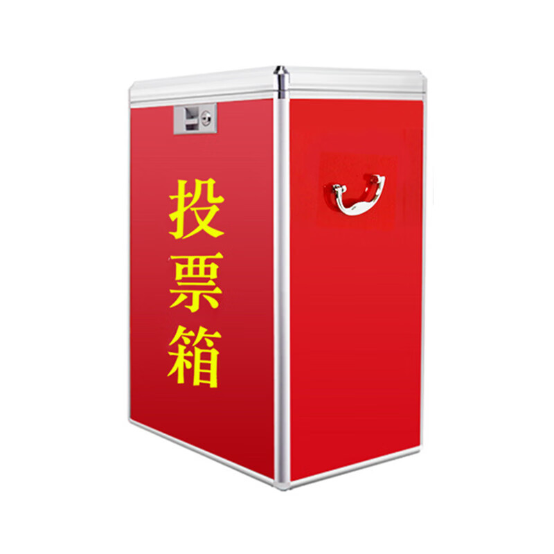 臻远 ZY4082407 铝合金投票箱 40*30*56cm （单位：个） 红色