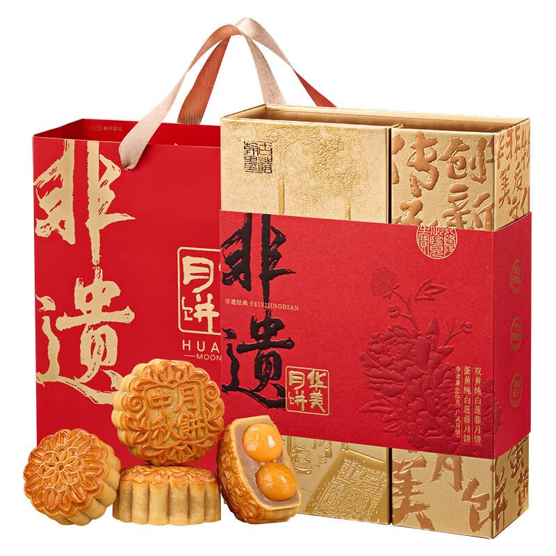 华美 非遗经典 月饼礼盒 660g （单位：盒） 双黄纯白莲蓉月饼170g*2+蛋黄纯白莲蓉月饼80g*4