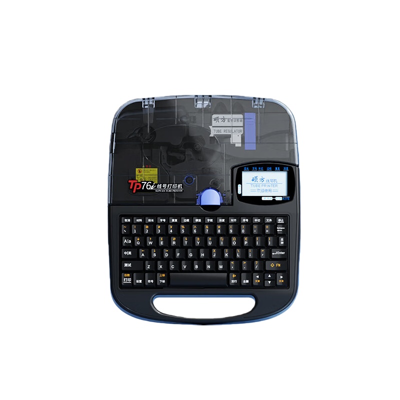 硕方（SUPVAN） TP76i 线号机 320*280*100mm （单位：台） 黑色