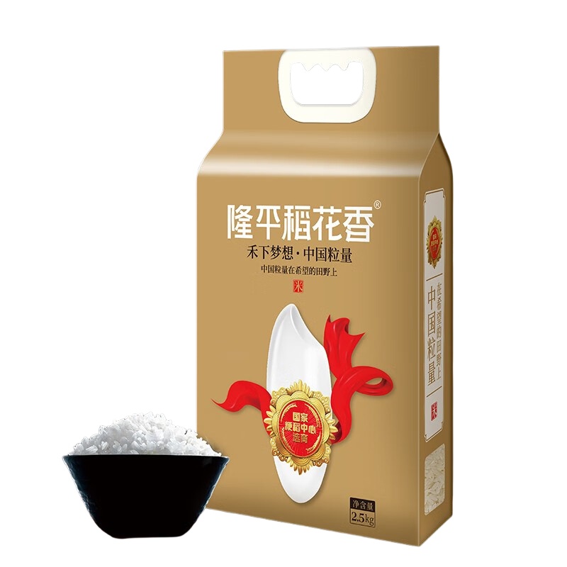 隆平稻花香 禾下梦想&middot;中国粒量 长粒香米 2.5kg （单位：袋） 六边封金袋 双层抽真空