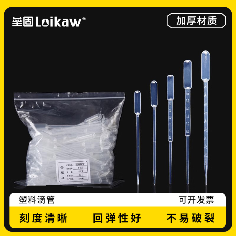 垒固 1ml(100支装) 塑料滴管 （单位：包）