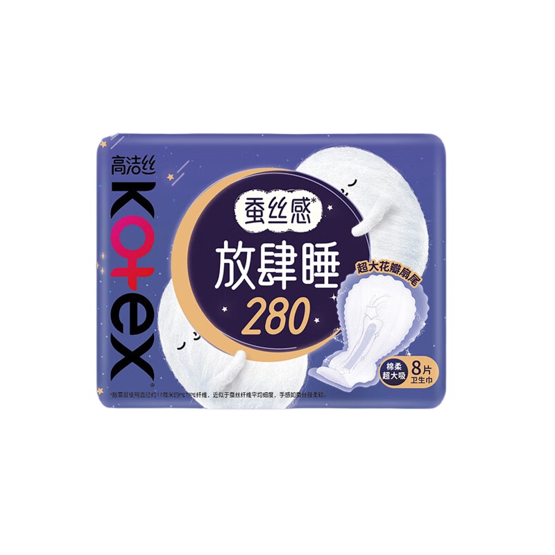 高洁丝 蚕丝感 卫生巾 280mm 8片/包 3包/组 （单位：组） 新老包装随机发货