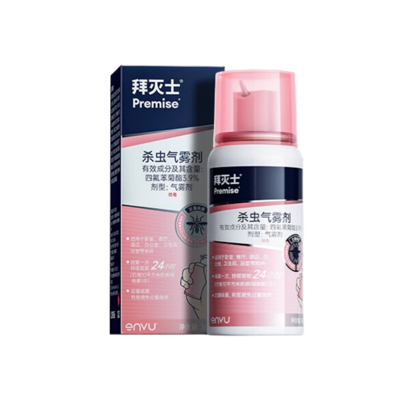 拜灭士 无香型 驱蚊喷雾 36ml （单位：瓶） 新老包装随机发货