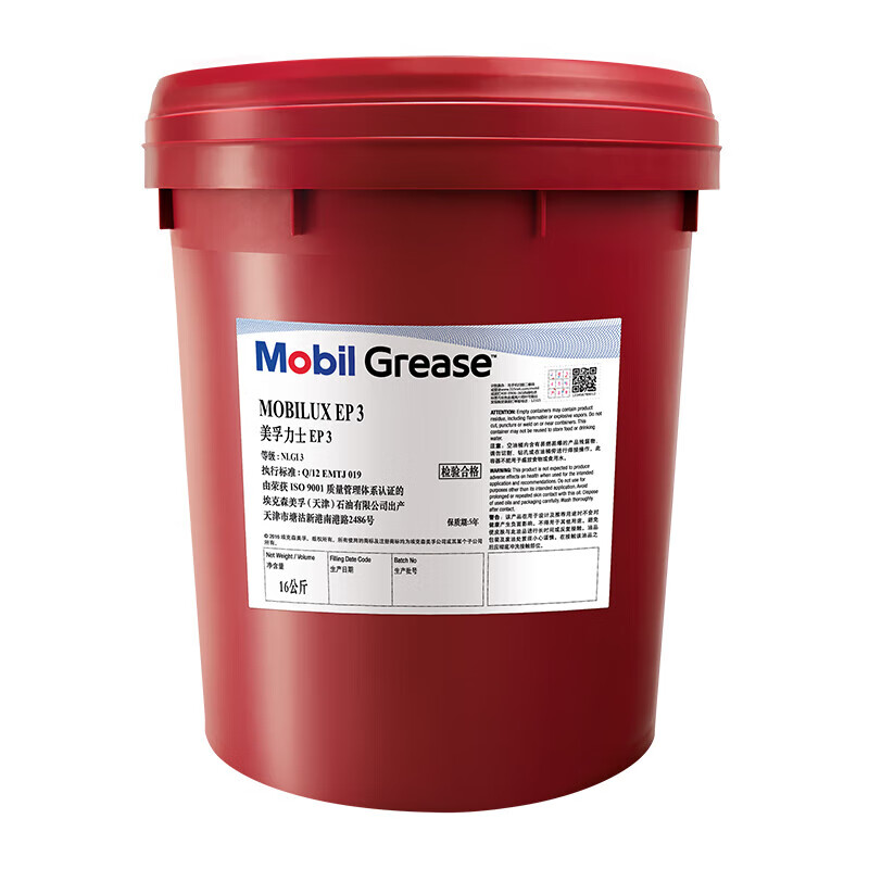 美孚 EP3 锂基脂 16kg （单位：桶）