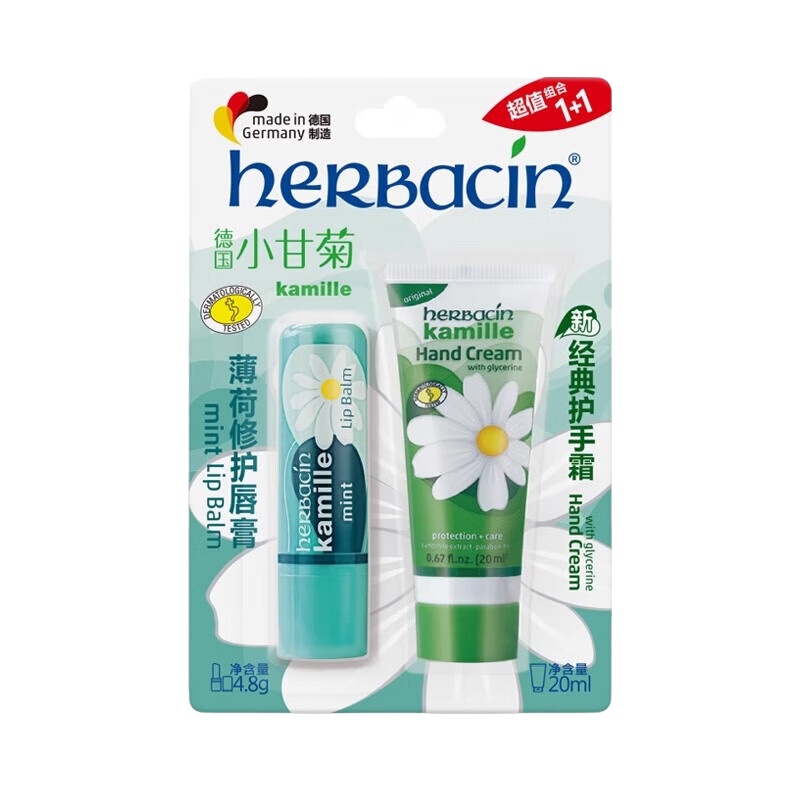 小甘菊 薄荷 唇膏+新经典护手霜组合装 唇膏4.8g+护手霜20ml （单位：组）