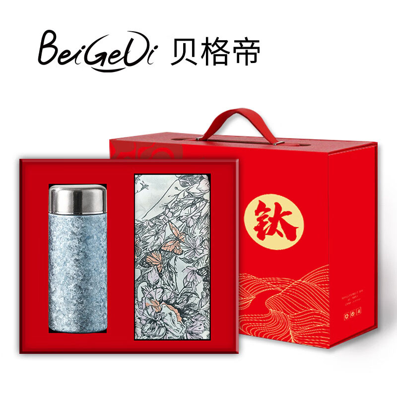 贝格帝 BGD-SY70 丝韵钛享礼盒套装两件套 钛杯200ml+丝巾70*70cm （单位：套） 新老包装随机发货 颜色随机