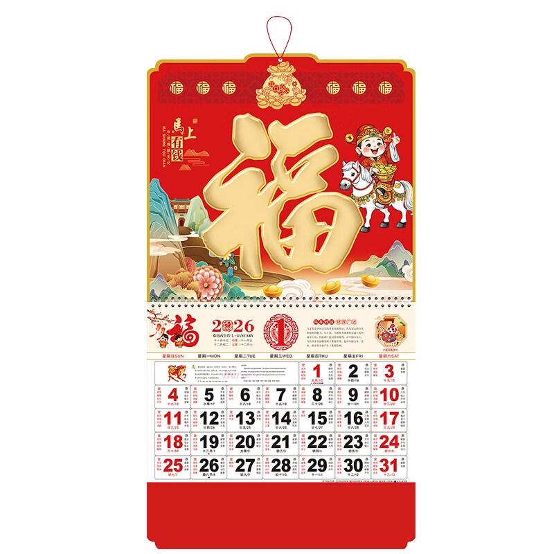 艾逸瑶选 PX-202539 顺风顺水挂历 370*680mm （单位：个） 新老款随机