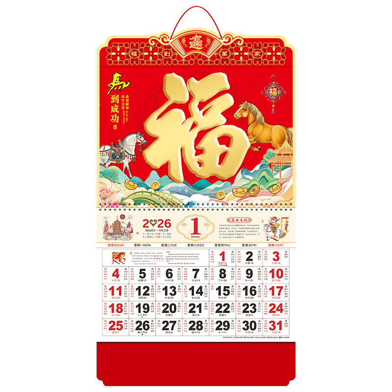 艾逸瑶选 PX-202537 福气临门挂历 420*760mm （单位：个） 新老款随机