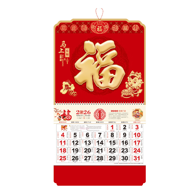 艾逸瑶选 PX-202538 福到万家挂历 370*680mm （单位：个） 新老款随机