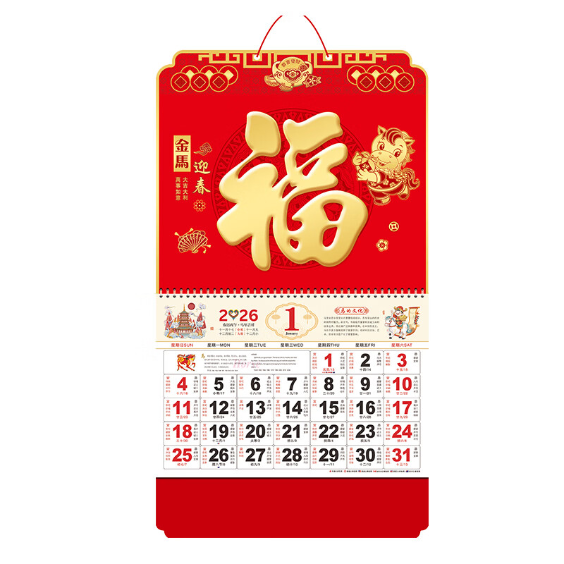 艾逸瑶选 PX-202536 福星高照挂历 420*760mm （单位：个） 新老款随机