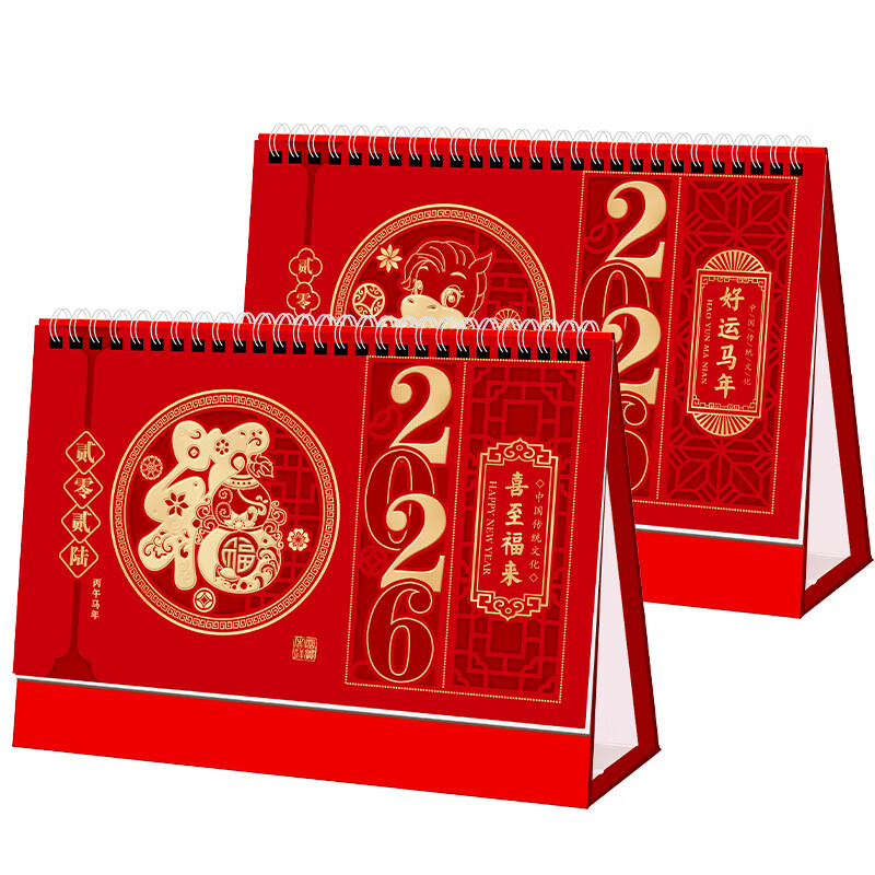 艾逸瑶选 PX-202543 鸿运当头金雕台历 235*170mm （单位：个） 新老款随机