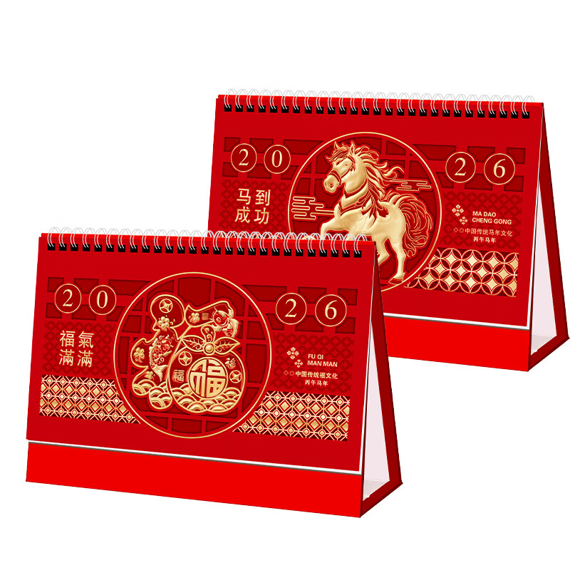 艾逸瑶选 PX-202542 财源广进金雕台历 255*190mm （单位：个） 新老款随机