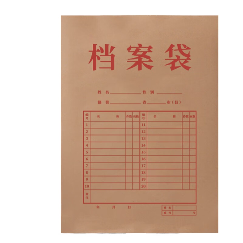 得力 5956 档案袋 60mm 10个/包 （单位：包） 黄色