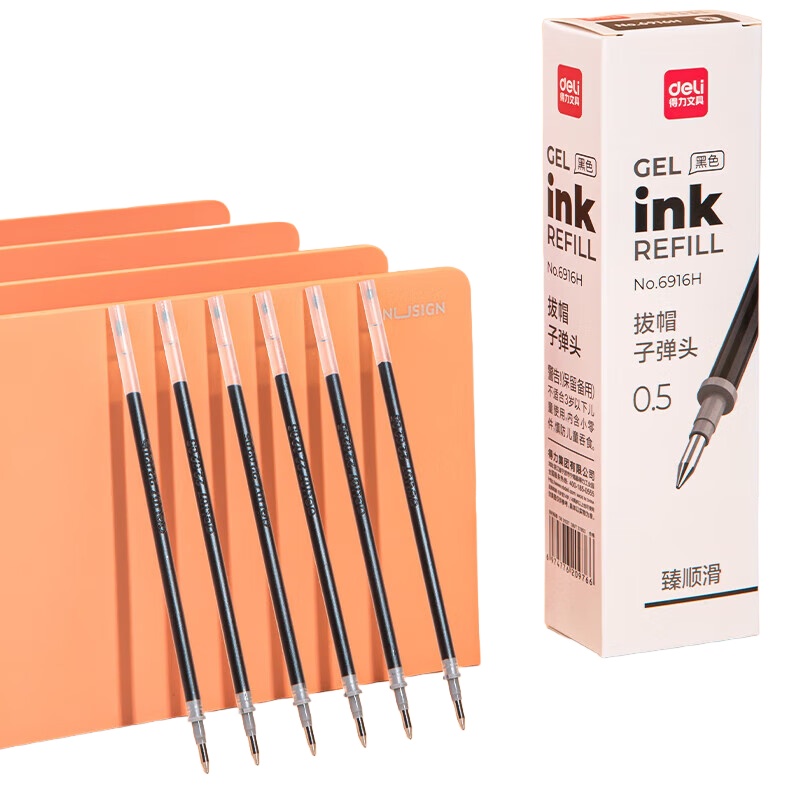 得力 6916H 中性笔替芯 0.5mm 20支/盒 （单位：盒） 黑色