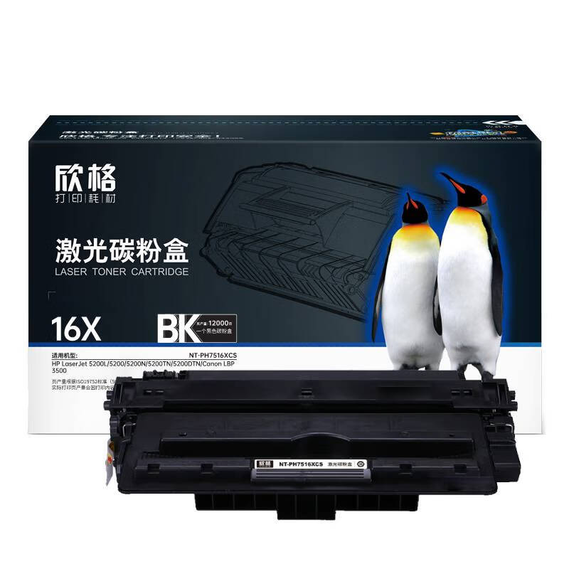 欣格 NT-PH7516XCS 碳粉盒 12000页 （单位：支） 适用HP LaserJet 5200/5200tn/5200dtn 黑色