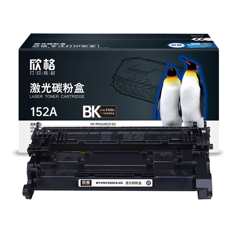 欣格 NT-PH1520CS-GC 碳粉盒 3100页 （单位：支） 适用HP LaserJet Pro MFP 4104dw 4104fdn 黑色