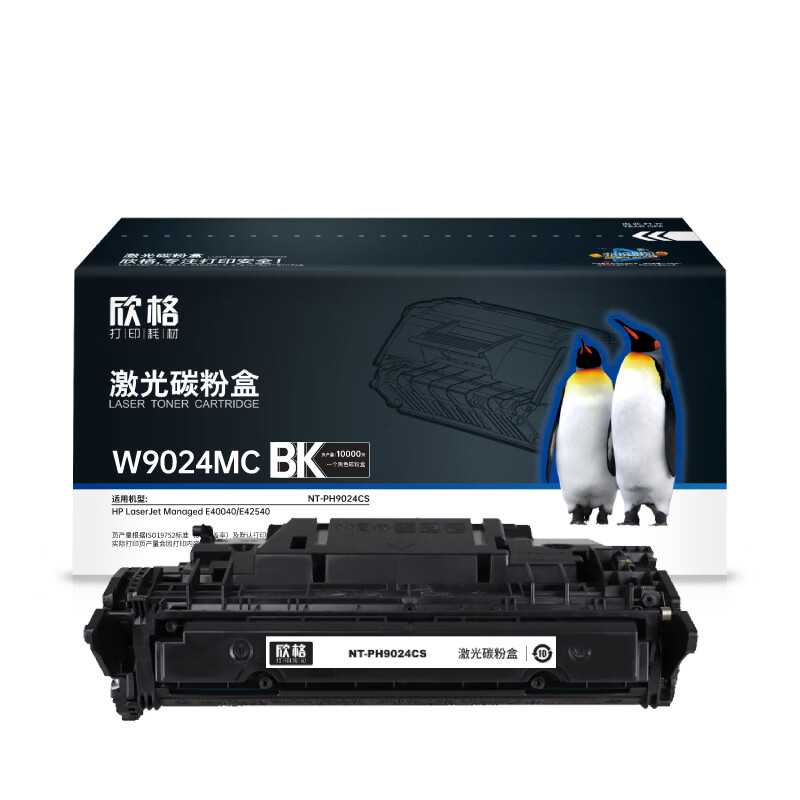 欣格 NT-PH9024CS 碳粉盒 10000页 （单位：支） 适用HP LaserJet Managed E40040/E42540 黑色