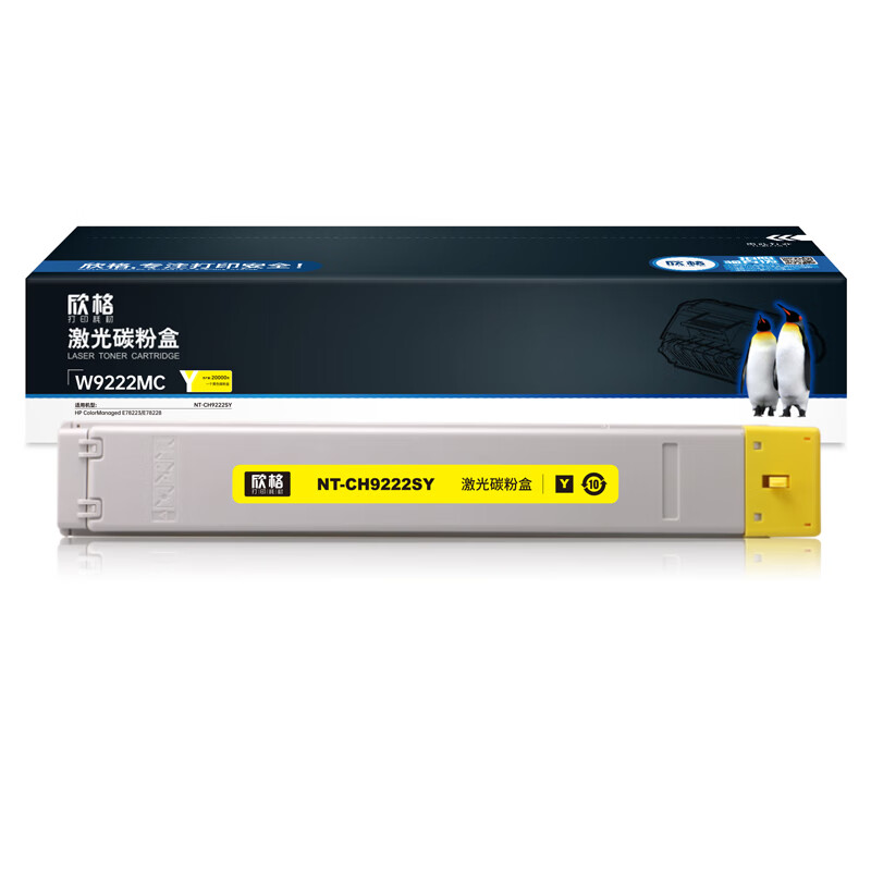 欣格 NT-CH9222SY 碳粉盒 20000页 （单位：支） 适用HP ColorManaged E78223/E78228 黄色