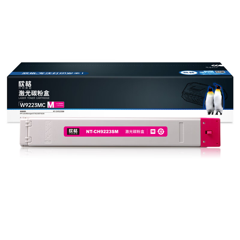 欣格 NT-CH9223SM 碳粉盒 20000页 （单位：支） 适用HP ColorManaged E78223/E78228 红色