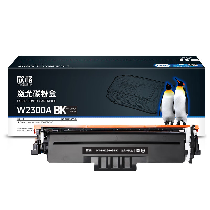 欣格 NT-PH2300SBK 碳粉盒 2000页 （单位：支） 适用HP Color LaserJet Pro 4203/MFP4303 黑色