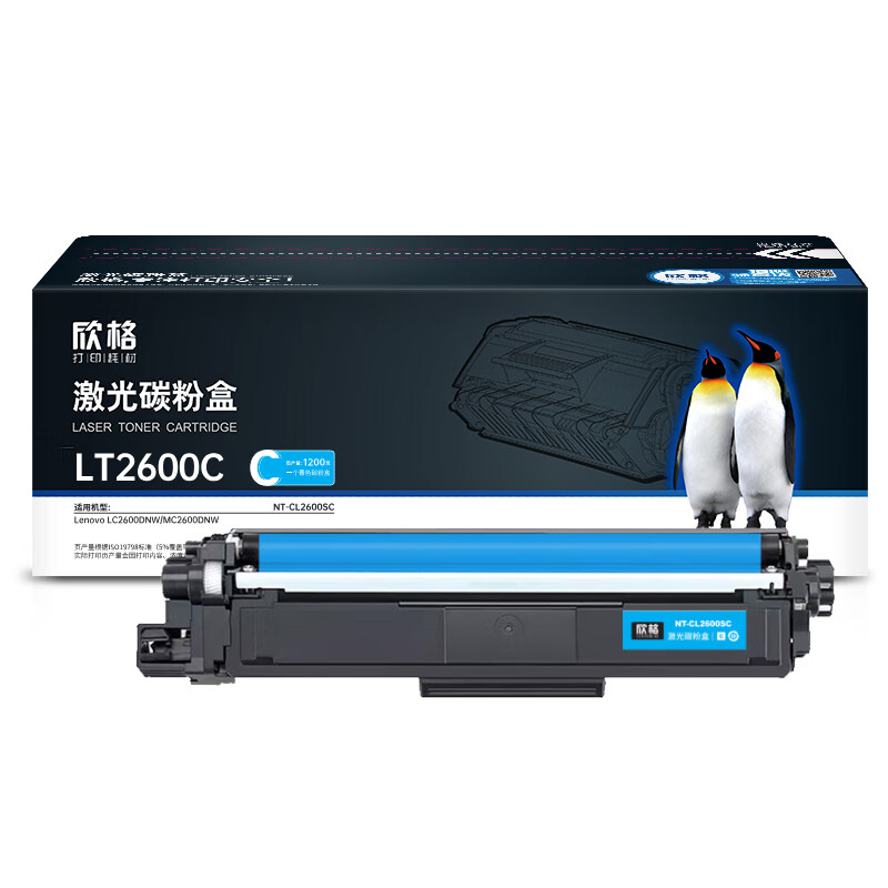 欣格 NT-CL2600SC 碳粉盒 1200页 （单位：支） 适用Lenovo LC2600DNW/MC2600DNW 青色