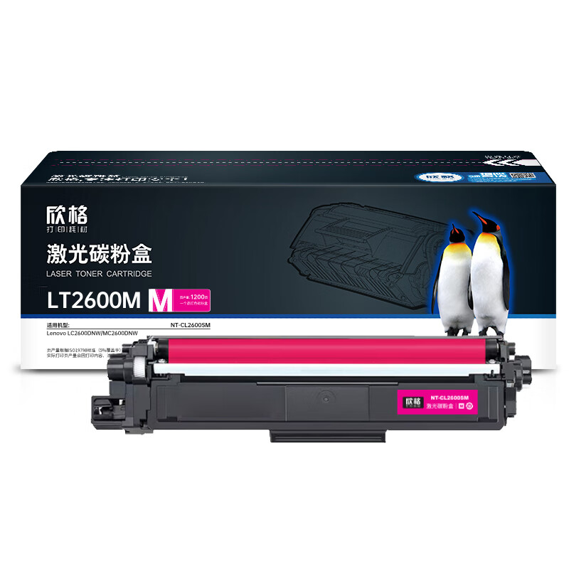 欣格 NT-CL2600SM 碳粉盒 1200页 （单位：支） 适用Lenovo LC2600DNW/MC2600DNW 红色