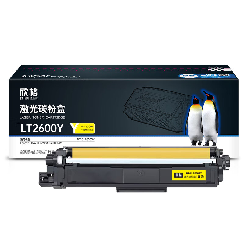 欣格 NT-CL2600SY 碳粉盒 1200页 （单位：支） 适用Lenovo LC2600DNW/MC2600DNW 黄色