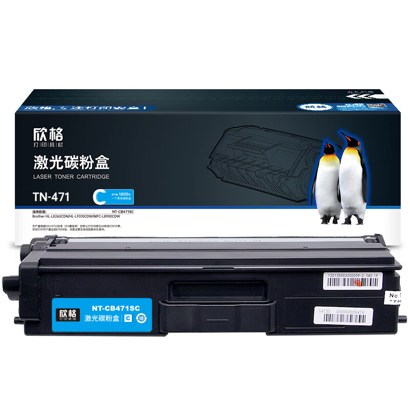 欣格 NT-CB471SC 碳粉盒 1800页 （单位：支） 适用Brother HL-L8260CDN/HL-L9310CDW 青色