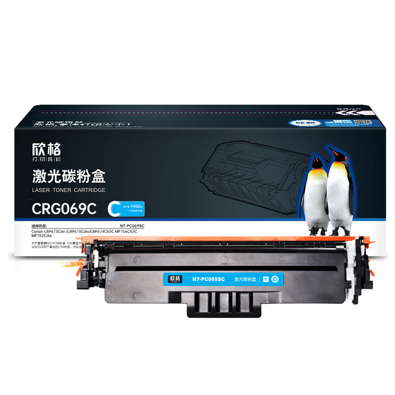 欣格 NT-PC069SC 碳粉盒 1900页 （单位：支） 适用Canon LBP673Cdn /LBP673Cdw/LBP674CX 青色