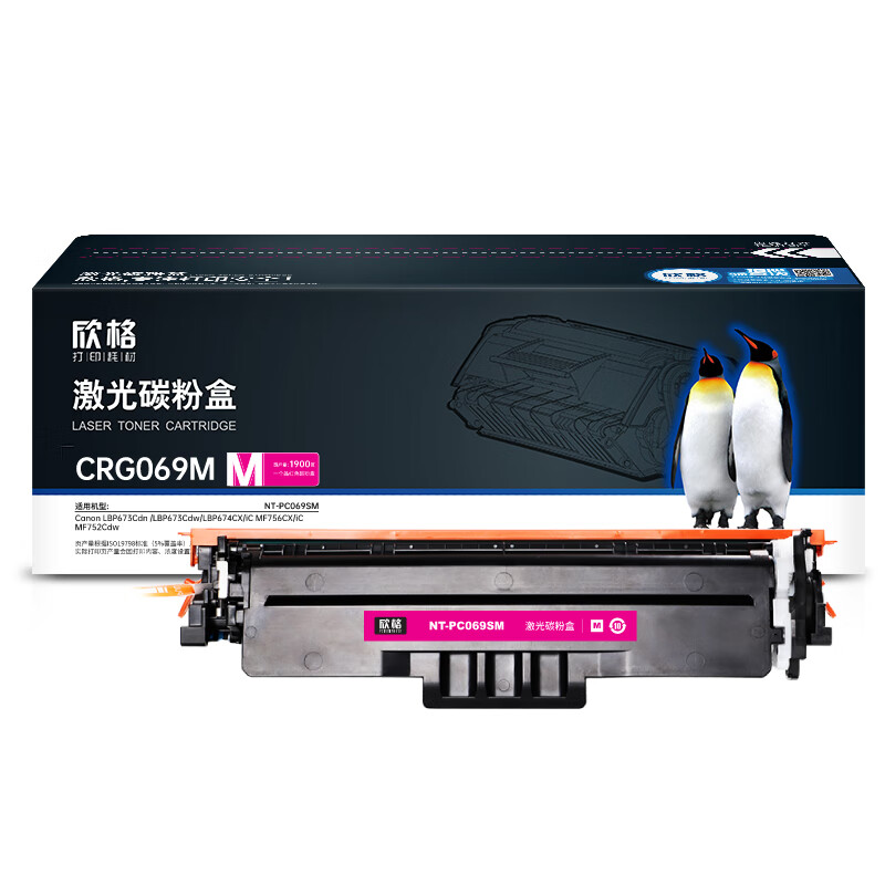 欣格 NT-PC069SM 碳粉盒 1900页 （单位：支） 适用Canon LBP673Cdn /LBP673Cdw/LBP674CX 红色
