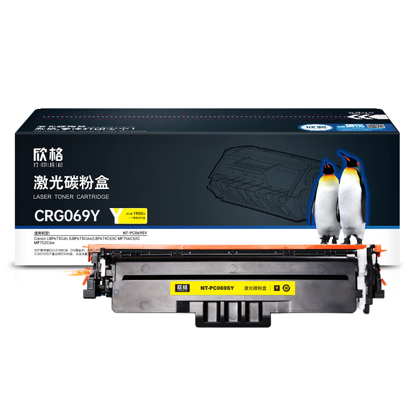 欣格 NT-PC069SY 碳粉盒 1900页 （单位：支） 适用Canon LBP673Cdn /LBP673Cdw/LBP674CX 黄色