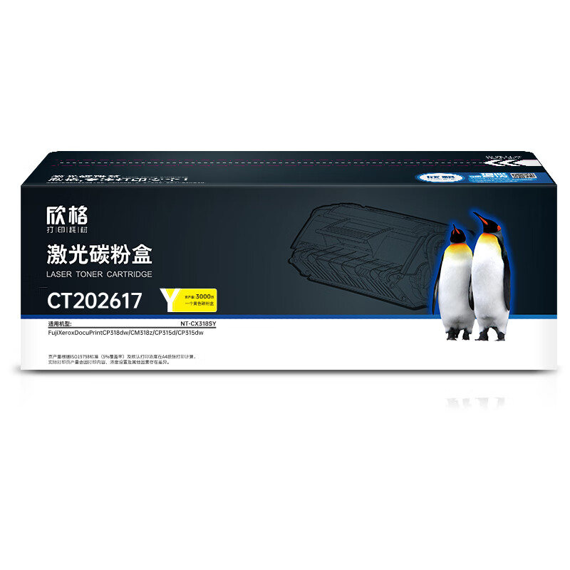 欣格 NT-CX318SY 硒鼓 3000页 （单位：支） 适用FujiXerox  CP318dw/CM318z/CP315d/CP315dw 黄色