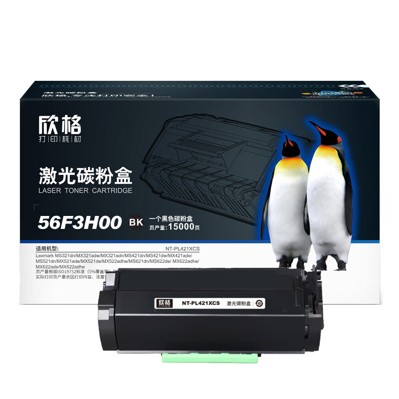 欣格 NT-PL421XCS 碳粉盒 15000页 （单位：支） 适用利盟MX421ade MS521dn 黑色