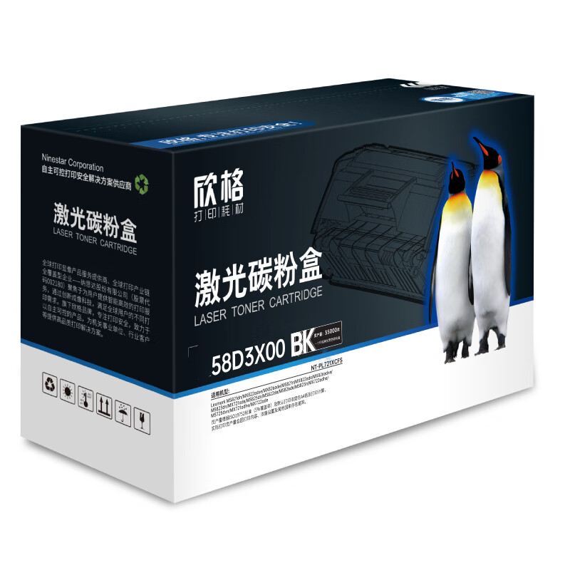 欣格 NT-PL721XCFS 碳粉盒 35000页 （单位：支） 适用Lexmark MS821dn/MX822adxe/MX826ade/MS821n 黑色