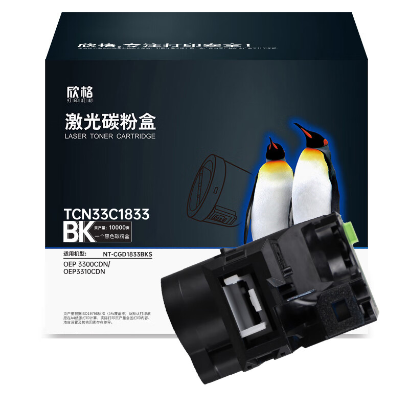 欣格 NT-CGD1833BKS 碳粉盒 10000页 （单位：支） 适用光电通 3300CDN 3310CDN系列# 黑色