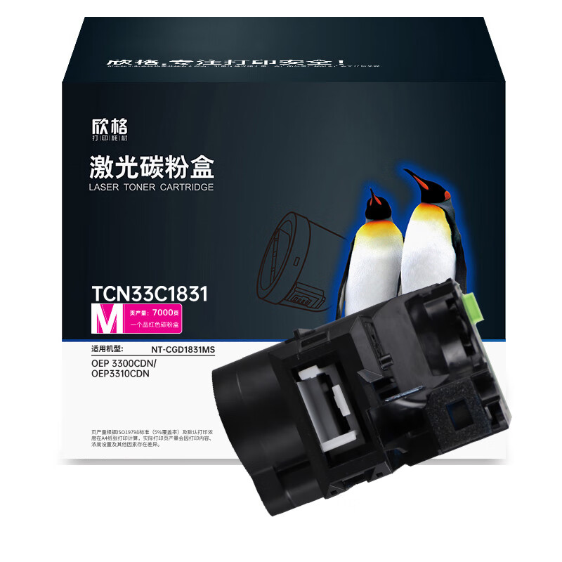 欣格 NT-CGD1831MS 碳粉盒 7000页 （单位：支） 适用光电通 3300CDN 3310CDN系列# 红色