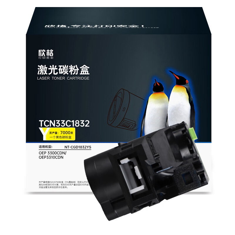 欣格 NT-CGD1832YS 碳粉盒 7000页 （单位：支） 适用光电通 3300CDN 3310CDN系列# 黄色