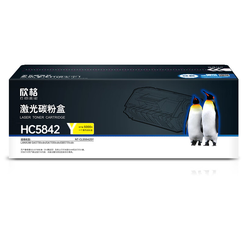 欣格 NT-CLS5842SY 硒鼓 5000页 （单位：支） 适用LanXum GA3730cdn/GA7330cdn/GB3731cdn 黄色