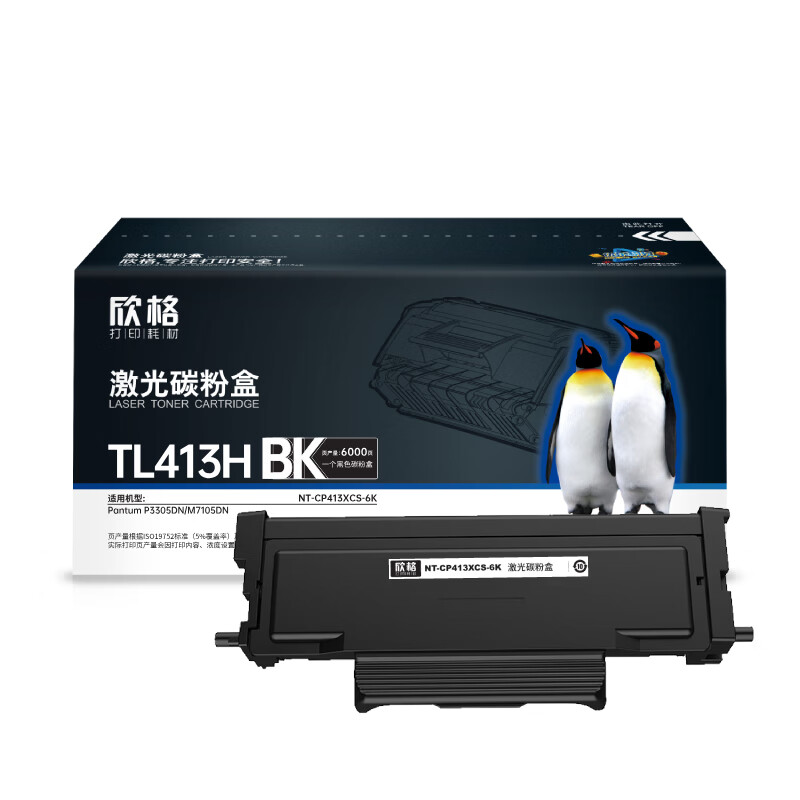 欣格 NT-CP413XCS-6K 碳粉盒 6000页 （单位：支） 适用Pantum P3305DN/M7105DN 黑色